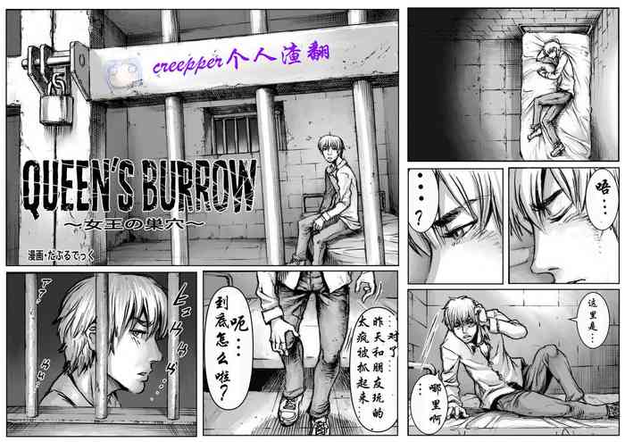 [ダブルデック製作所 (だぶるでっく)] QUEENS' BURROW～女王の巣穴～ (バイオハザード) [中国翻訳]